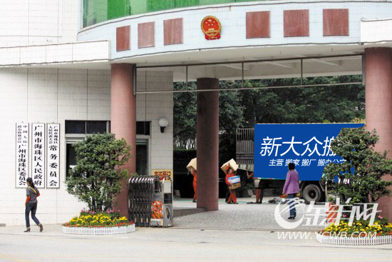 海珠區(qū)人民政府搬運的重任落到新大眾廣州搬家公司